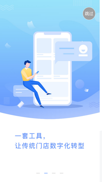 神鸟商户版app