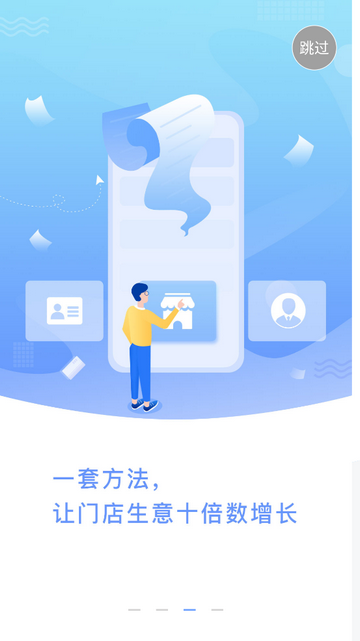 神鸟商户版app