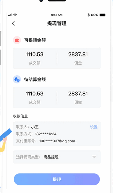神鸟商户版app