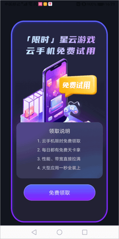 星云游戏2025最新版