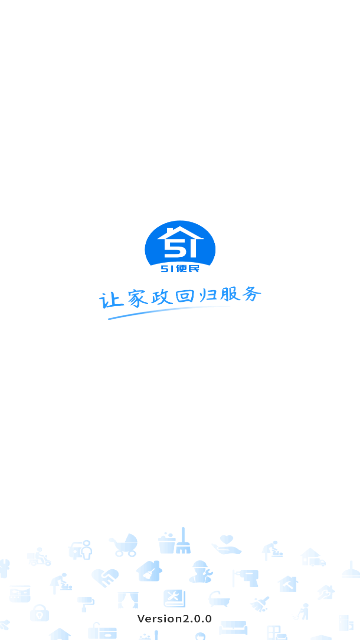 51便民手机版