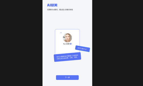 AI写作大神手机版
