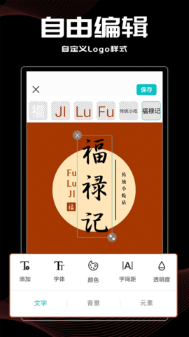 Logo君手机版