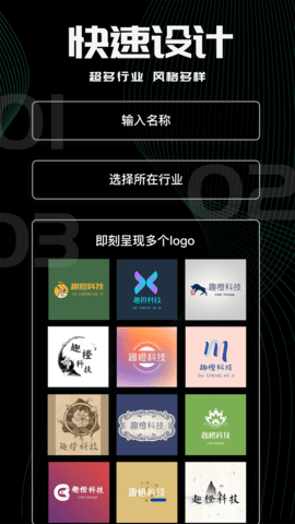 Logo君手机版