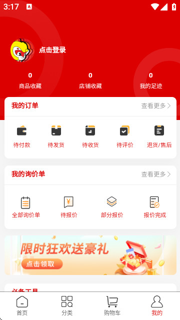 工品云app