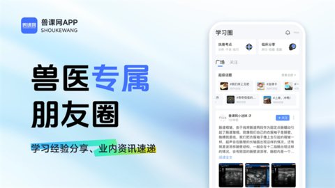 兽课网最新版2025