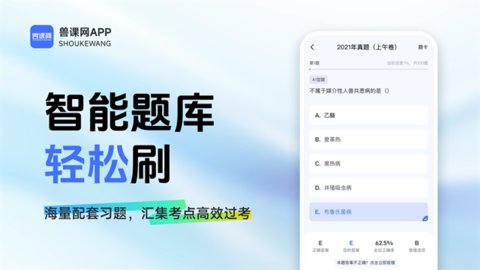 兽课网最新版2025