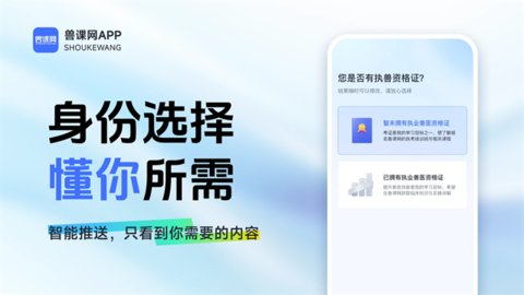 兽课网最新版2025