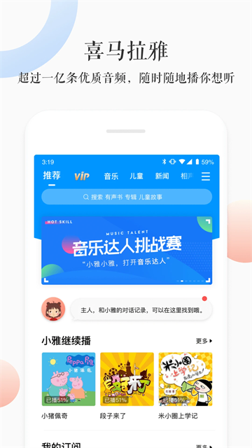 小雅音箱app
