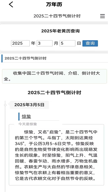 大师六爻App