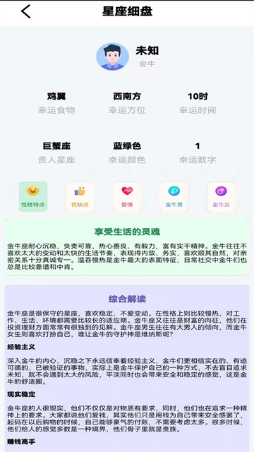 大师六爻App