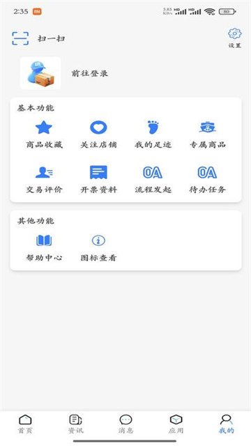 蓝宝商城最新版