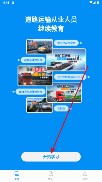 继续教育2025最新版