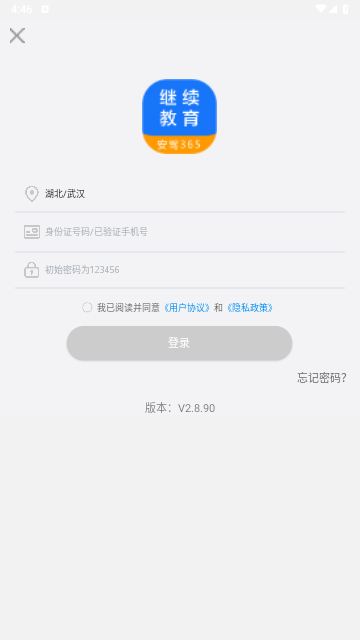 继续教育2025最新版