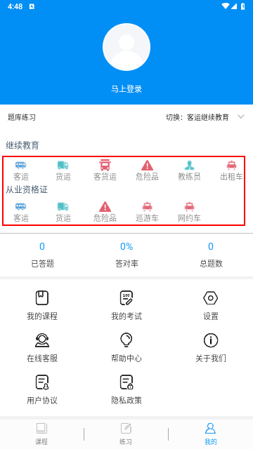 继续教育2025最新版