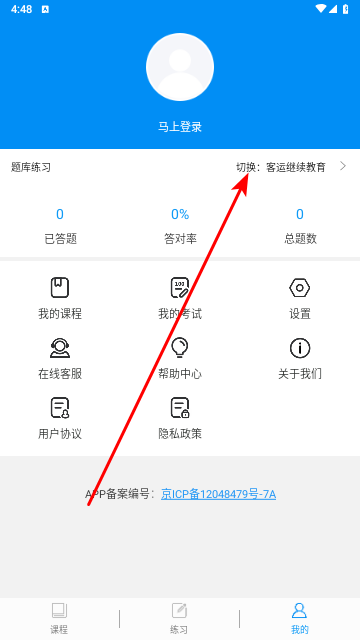 继续教育2025最新版
