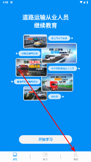 继续教育2025最新版
