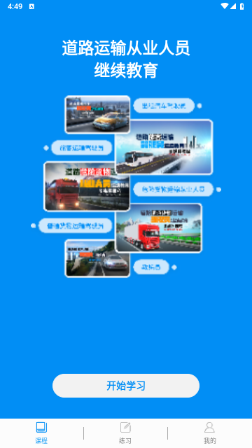 继续教育2025最新版