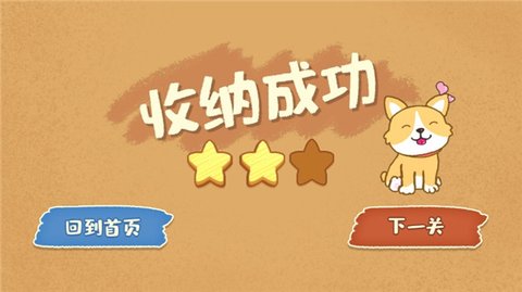 我的收纳摊免费版