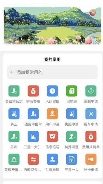 财金办公最新版
