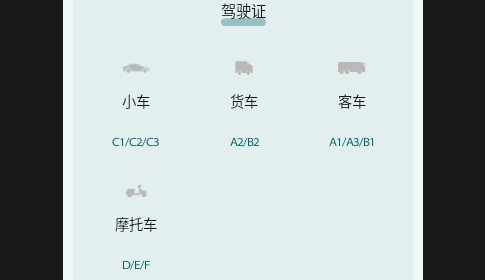 火炬驾考2025最新版