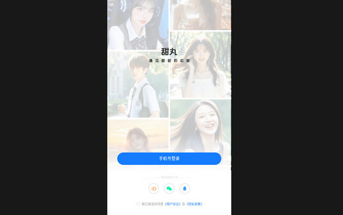 甜丸交友最新版