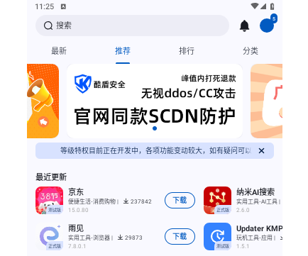 AppShare安卓免费版