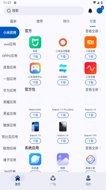 AppShare安卓免费版