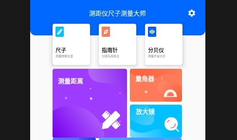 分贝仪检测安卓版