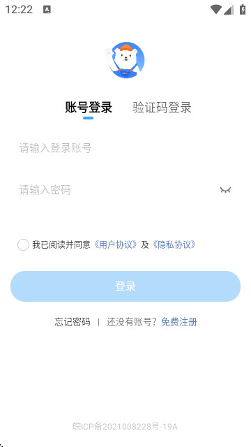 小安到家送装一体app