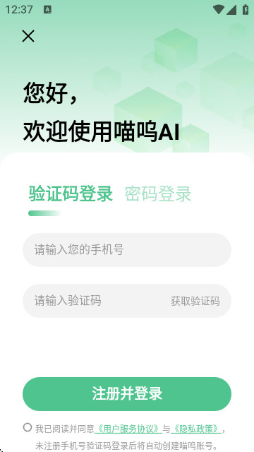 喵呜app