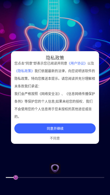 全乐器免费调音安卓版
