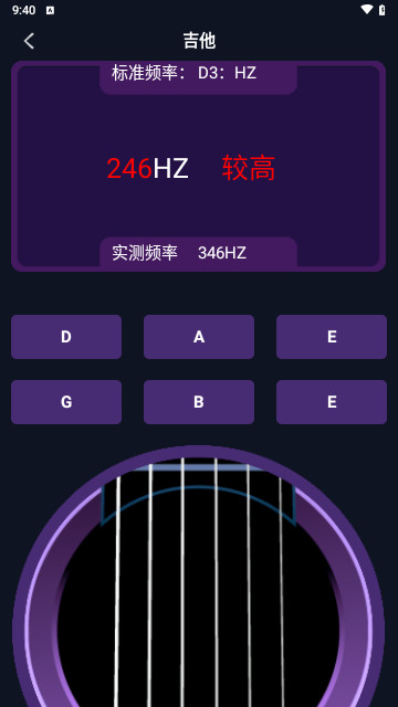 全乐器免费调音安卓版
