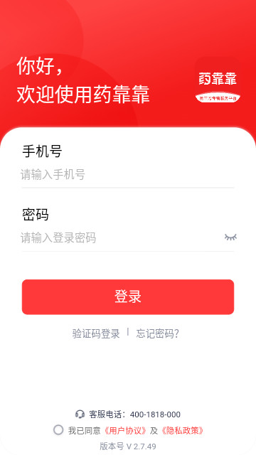 药靠靠最新版