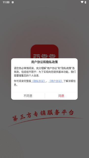 药靠靠最新版