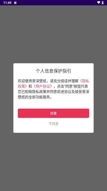景深壁纸最新版