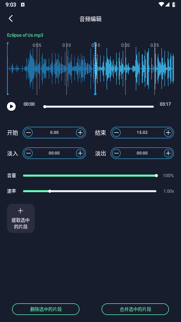 方格音乐剪辑最新版
