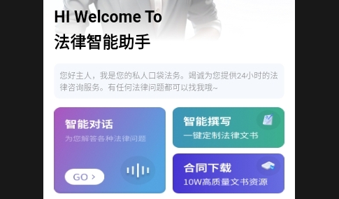 法小星2025最新版
