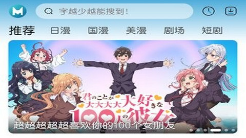 mifun动漫官方app
