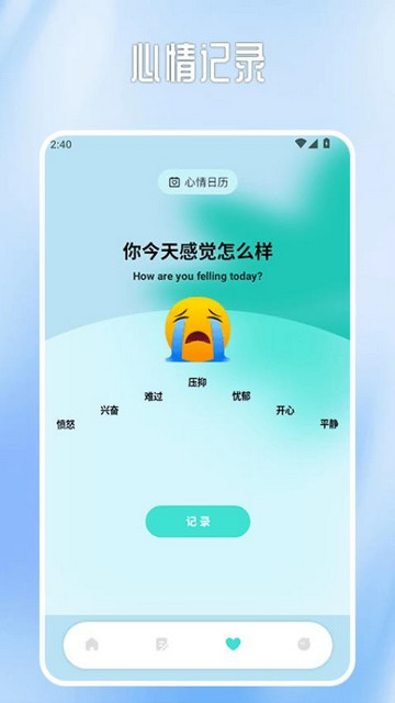 AMood免费版