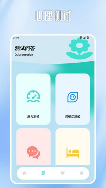 AMood免费版