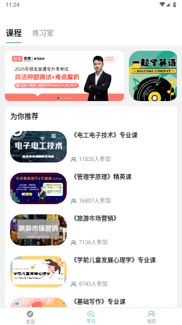 学立升2025最新版