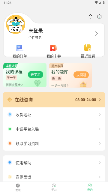 学立升2025最新版