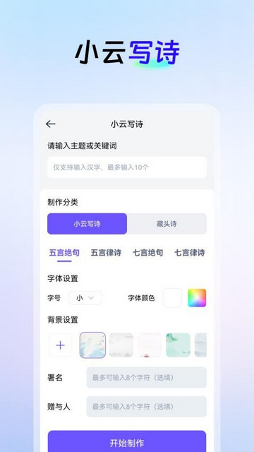 AI创作云最新版