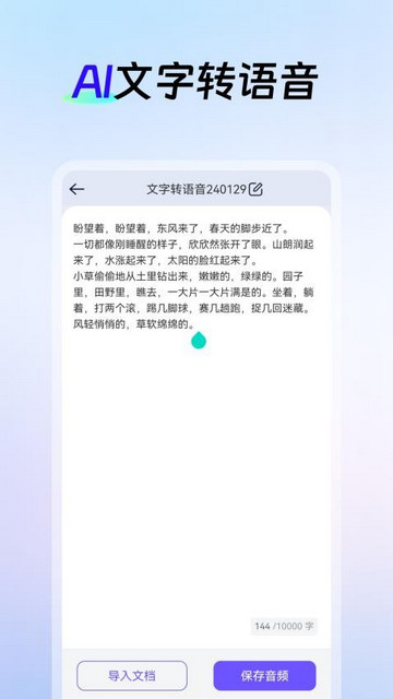 AI创作云最新版