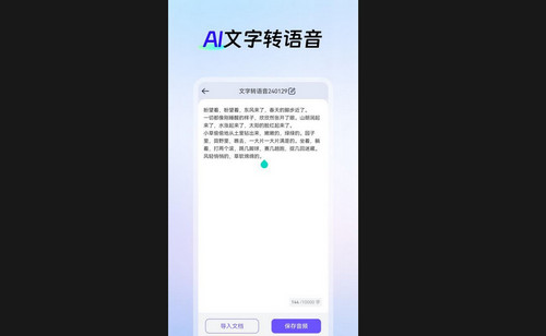 AI创作云最新版