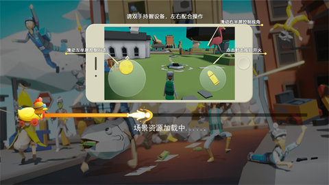 奇葩吃鸡派对官方正版