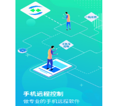 云视远程协助最新版