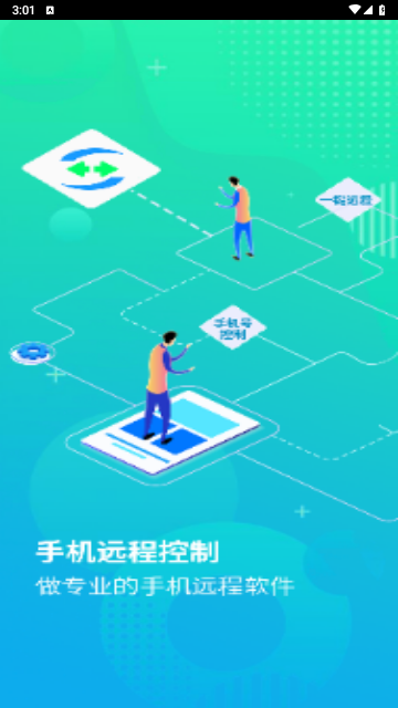 云视远程协助最新版