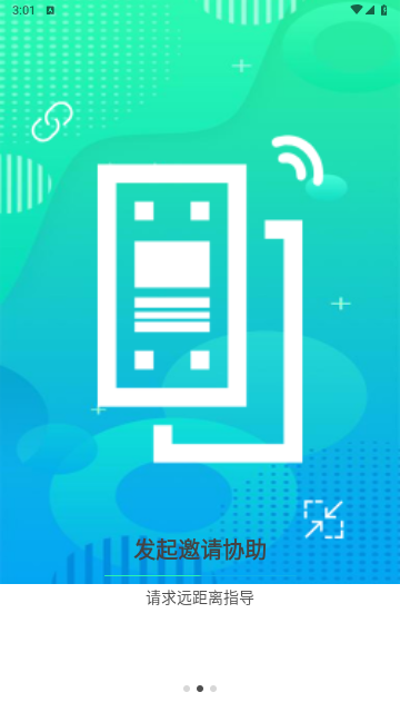云视远程协助最新版